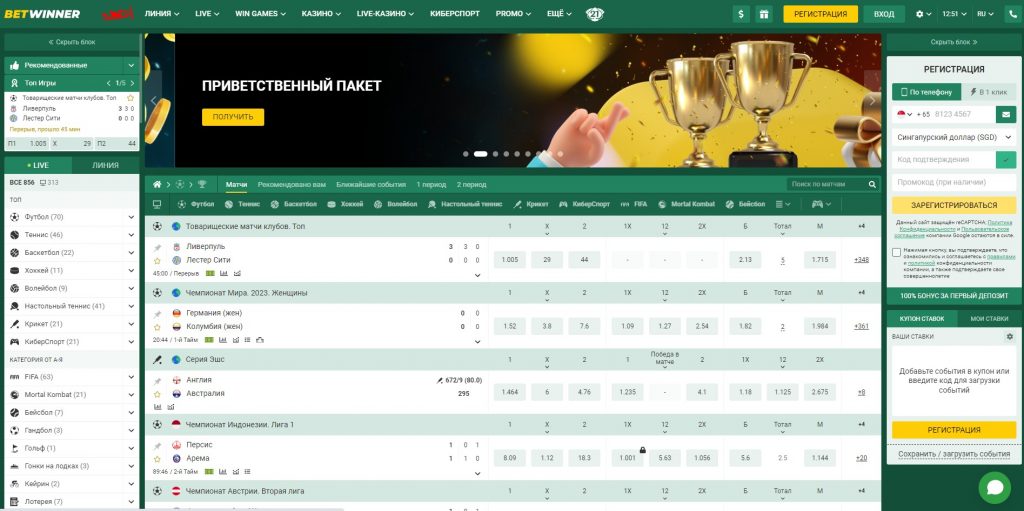 Tout ce que vous devez savoir sur Betwinner inscription